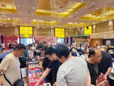 【拍卖会】【德泉缘】2023汇通天下夏季拍卖会【2023.8.7-8.10】