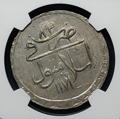 新入一枚1171(1759)年奥斯曼土耳其穆斯塔法三世1皮阿斯打制银币