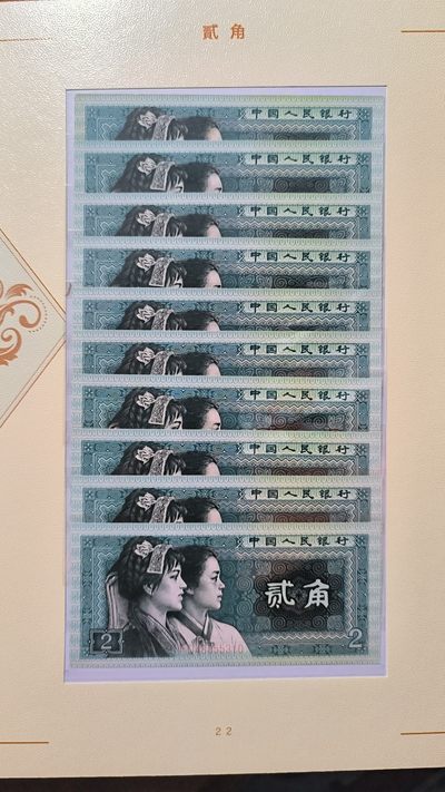 纪念钞 三版，四版纸币礼品册