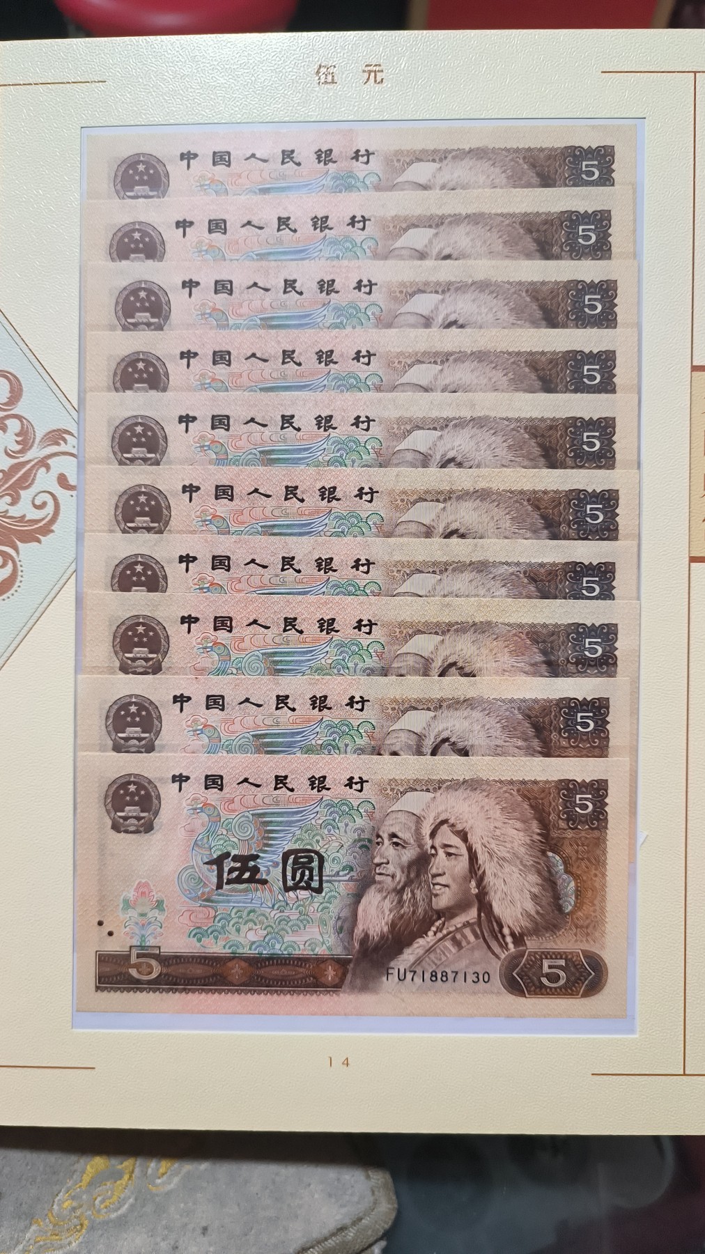 纪念钞 三版，四版纸币礼品册