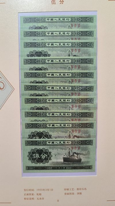 纪念钞 三版，四版纸币礼品册