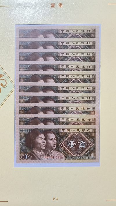 纪念钞 三版，四版纸币礼品册