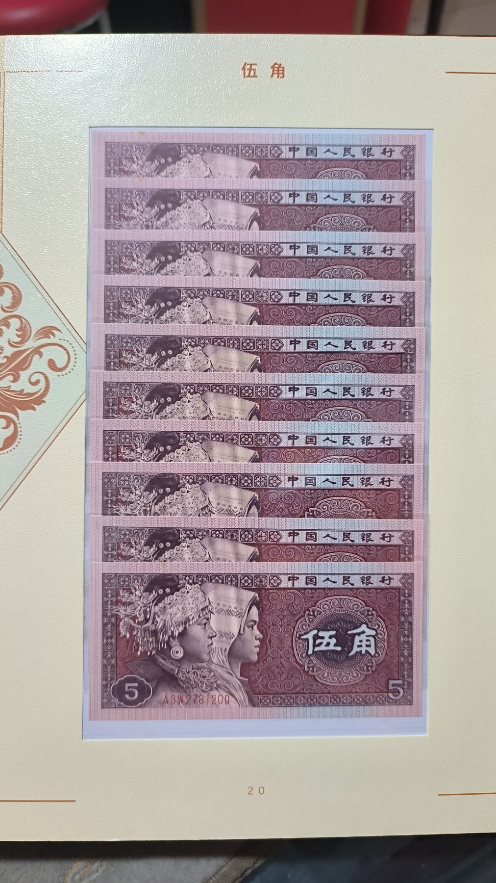 纪念钞 三版，四版纸币礼品册