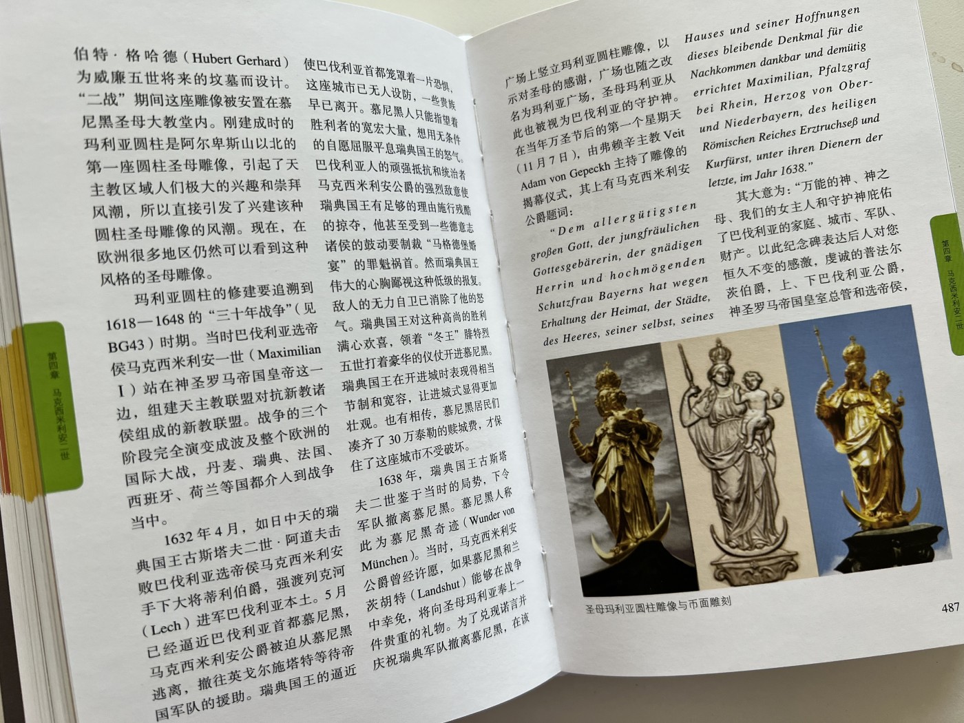 【翻书小记】巴伐利亚王国银币-历史泰勒