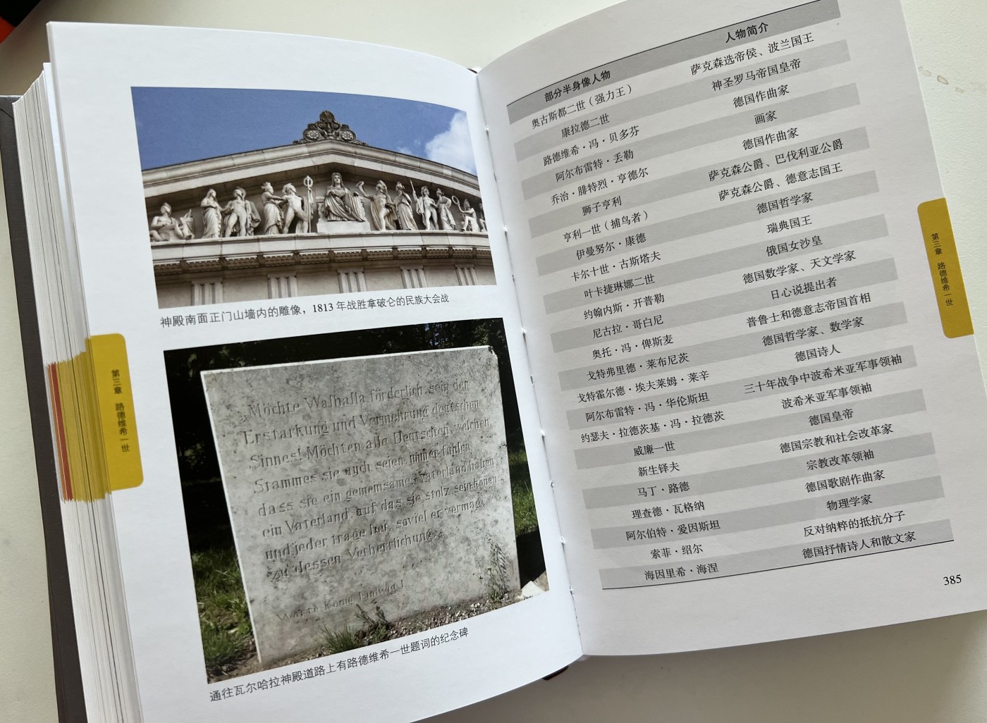 【翻书小记】巴伐利亚王国银币-历史泰勒