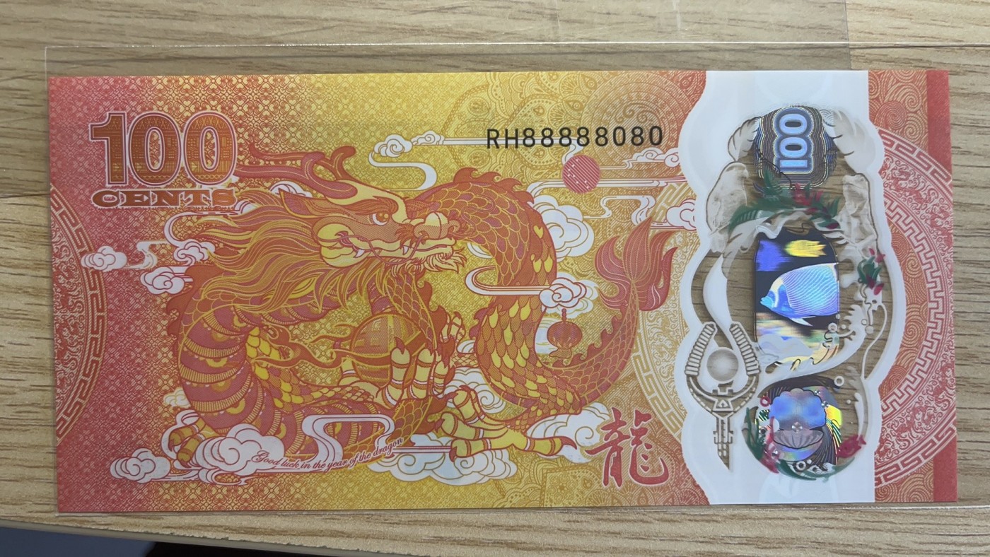 求斐济财神同号钞！