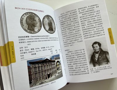 【翻书小记】巴伐利亚王国银币-历史泰勒