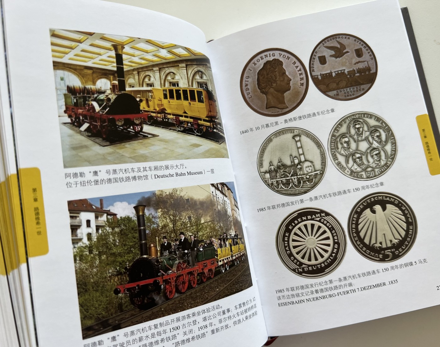 【翻书小记】巴伐利亚王国银币-历史泰勒