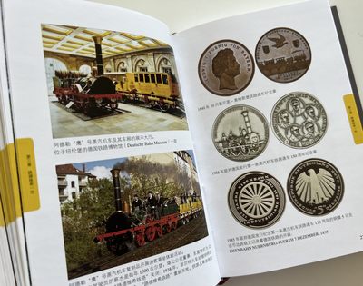 【翻书小记】巴伐利亚王国银币-历史泰勒