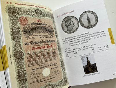 【翻书小记】巴伐利亚王国银币-历史泰勒