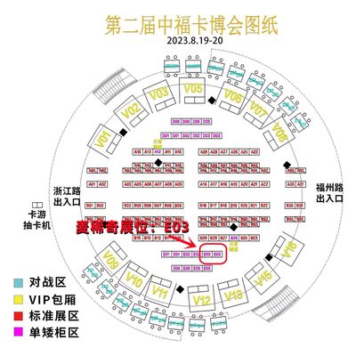 麦稀奇将参加第二届中福卡博会【2023.8.19-8.20】