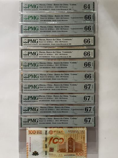 荷花纪念钞靓号PMF权威认证发布
