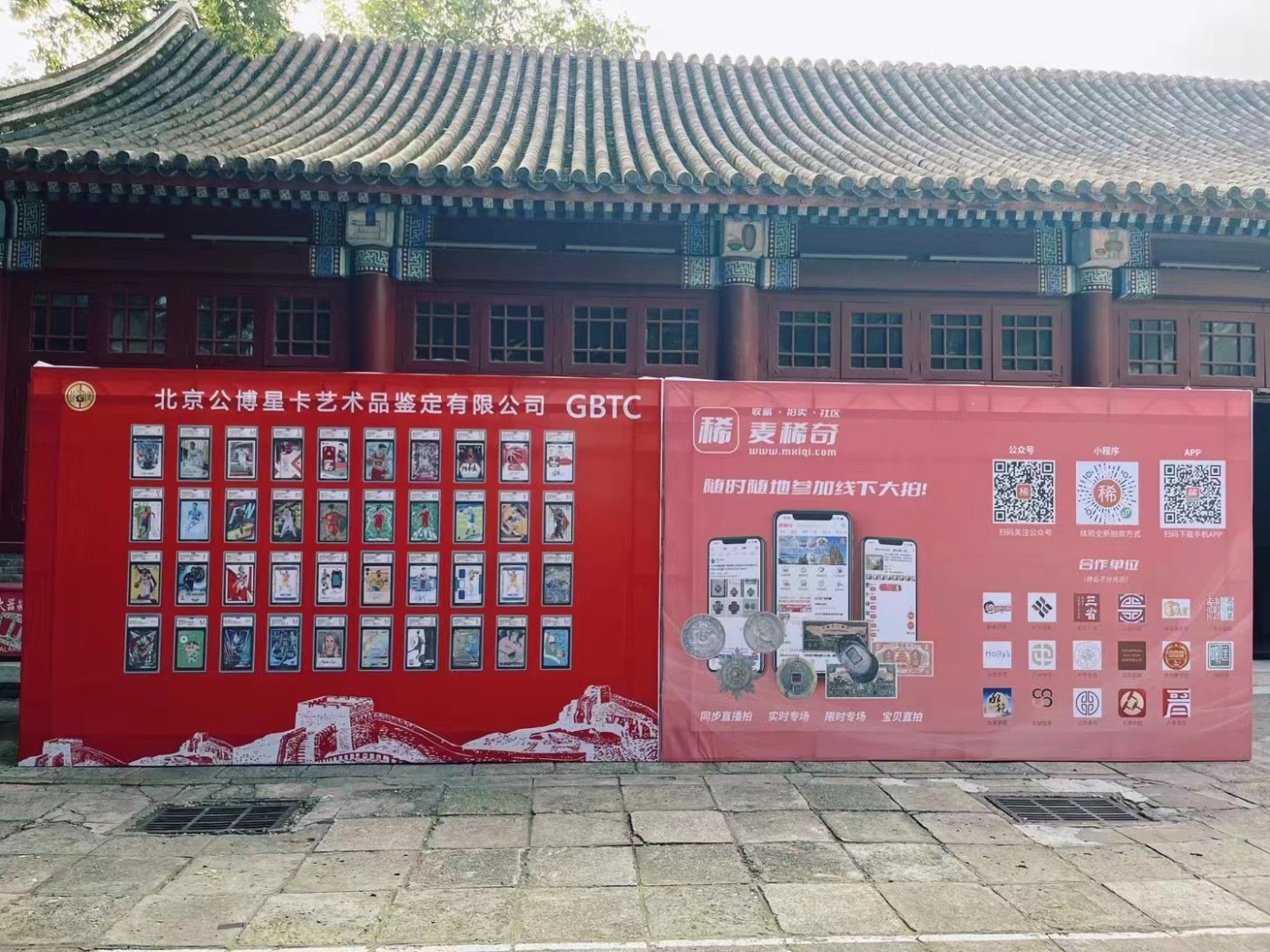 【展会资讯】第二届北京报国寺钱币文化展【8.25-8.27】