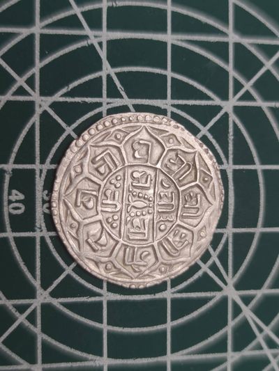 刚入坑时候入手的尼泊尔打制莫哈银币