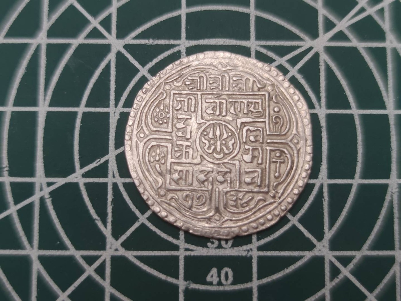 刚入坑时候入手的尼泊尔打制莫哈银币