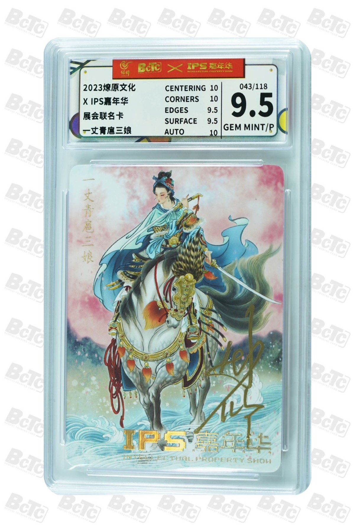【亲签卡】-彫仙-扈三娘
