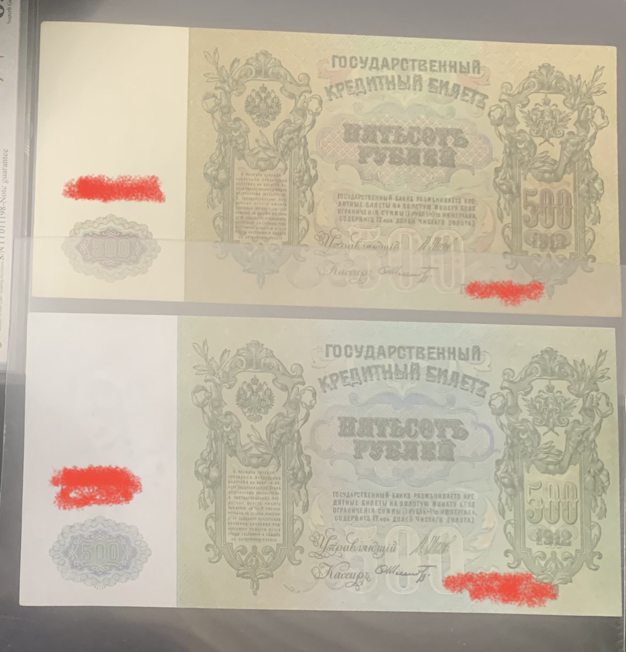 沙俄500卢布