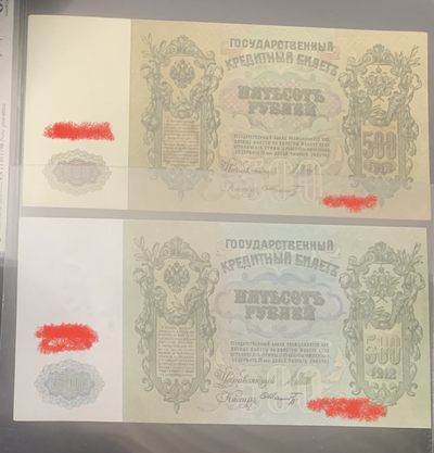 沙俄500卢布