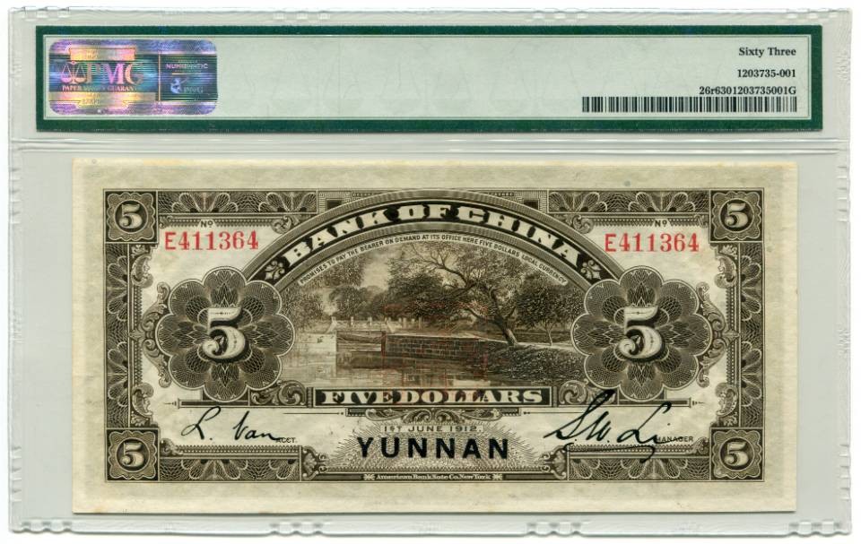 民国元年中国银行兑换券伍圆云南地名，PMG63，名誉珍品，发行于袁世凯复辟称帝时期，云南蔡锷组成护国军宣告云南独立征借中国银行兑换券后发行，正面加盖“云南都督之印”，背面加盖“护国军总司令之印”，发行量稀少，流通彻底，此枚票面舒适自然，挺版全新，强烈凹凸质感，非常难得，重点强烈推