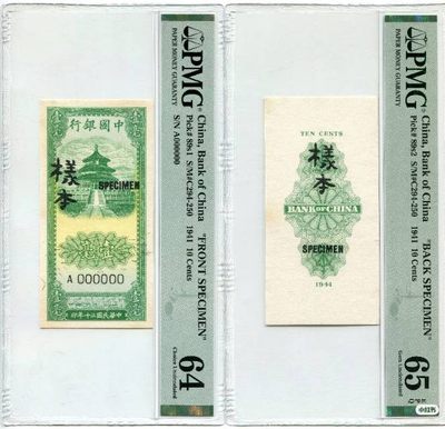 民国30年中国银行壹毫绿天坛样票一对
品相：PMG64-65EPQ
描述：中国银行最小面值样票，存世较为稀少，图案印制精美，质感全新，原汁原味
想要的私聊我，特殊货物，不退不换，支持一切验货。
