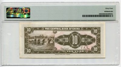 民国34年中央银行美钞版拾圆
品相：PMG64
描述：原票，挺板无折角尖，自然流通迹象，号码无4
支持一切验货，想要的私聊我。