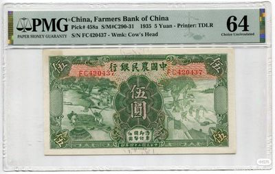 民国24年中国农民银行伍圆
品相：PMG64
描述：原票硬评，热门耕织系列品种之一，超强凹凸感，全新状态，票面舒适自然，包浆浓郁古朴，热度持续不减，深受藏友喜爱。一经售出，不退不换，包邮。