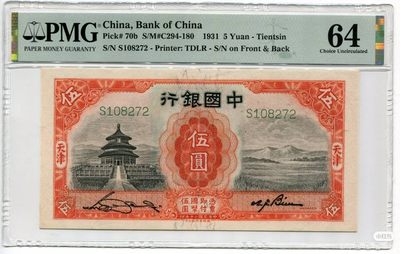 民国20年中国银行天坛伍圆天津地名
品相：PMG64
描述：精美热门品种之一，宽边大票幅设计，顶级居中度，单字轨版别，号码全程无4，全新质感，原票硬评
特殊货物，不退不换，支持一切验货。