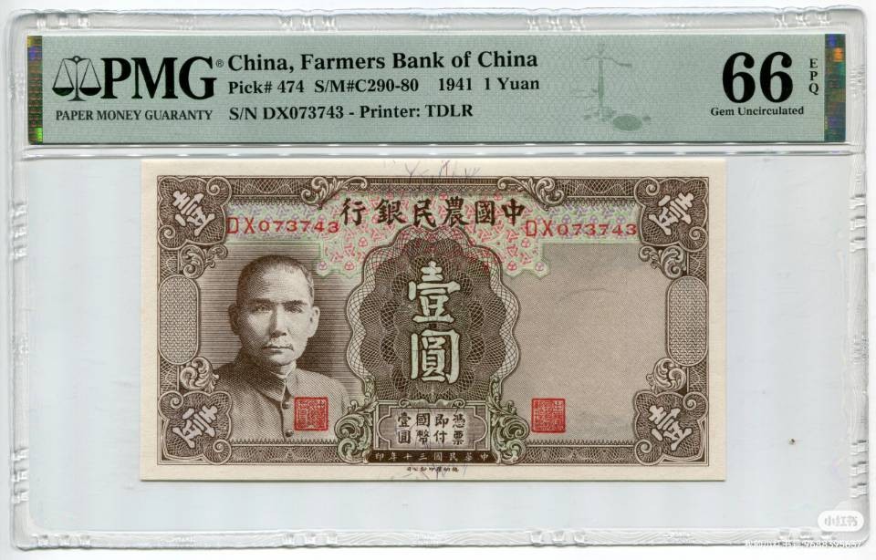 民国30年中国农民银行德纳罗壹圆，PMG66EPQ
描述：顶级状态，高分带E品质，居中一流，全新挺板无折，四角尖锐，原票，季军分
想要的私聊我，特殊货物，不退不换，支持一切验货。