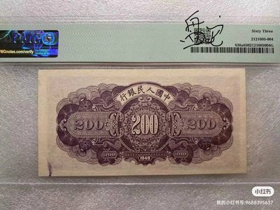 一版长城200元  pmg63  
感兴趣的话点“我想要”和我私聊吧～