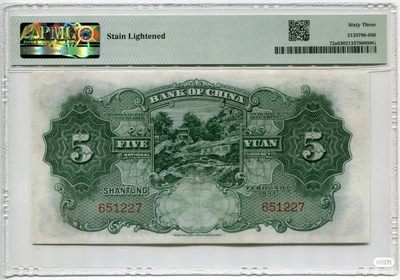 民国23年中国银行伍圆山东地名
品相：PMG63
描述：宋汉章、王祖训英签版，德纳罗印制出品，一枚浓郁山东地方特色票幅的大行品种，正面曲阜孔林万古长春坊，背面泰山石刻，伍圆面值稀少，高分最难配齐的品种之一