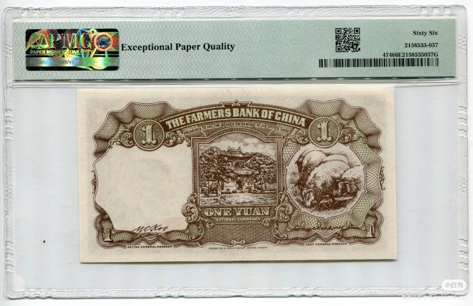 民国30年中国农民银行德纳罗壹圆，PMG66EPQ
描述：顶级状态，高分带E品质，居中一流，全新挺板无折，四角尖锐，原票，季军分
想要的私聊我，特殊货物，不退不换，支持一切验货。