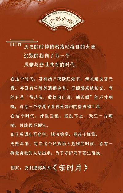 【卡册】【趣卡社】宋时月【集换式卡牌】
