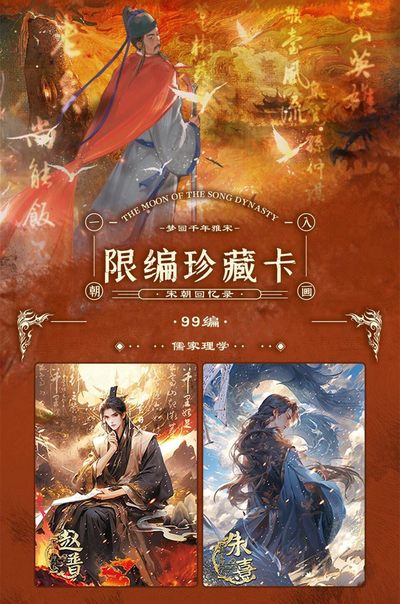 【卡册】【趣卡社】宋时月【集换式卡牌】