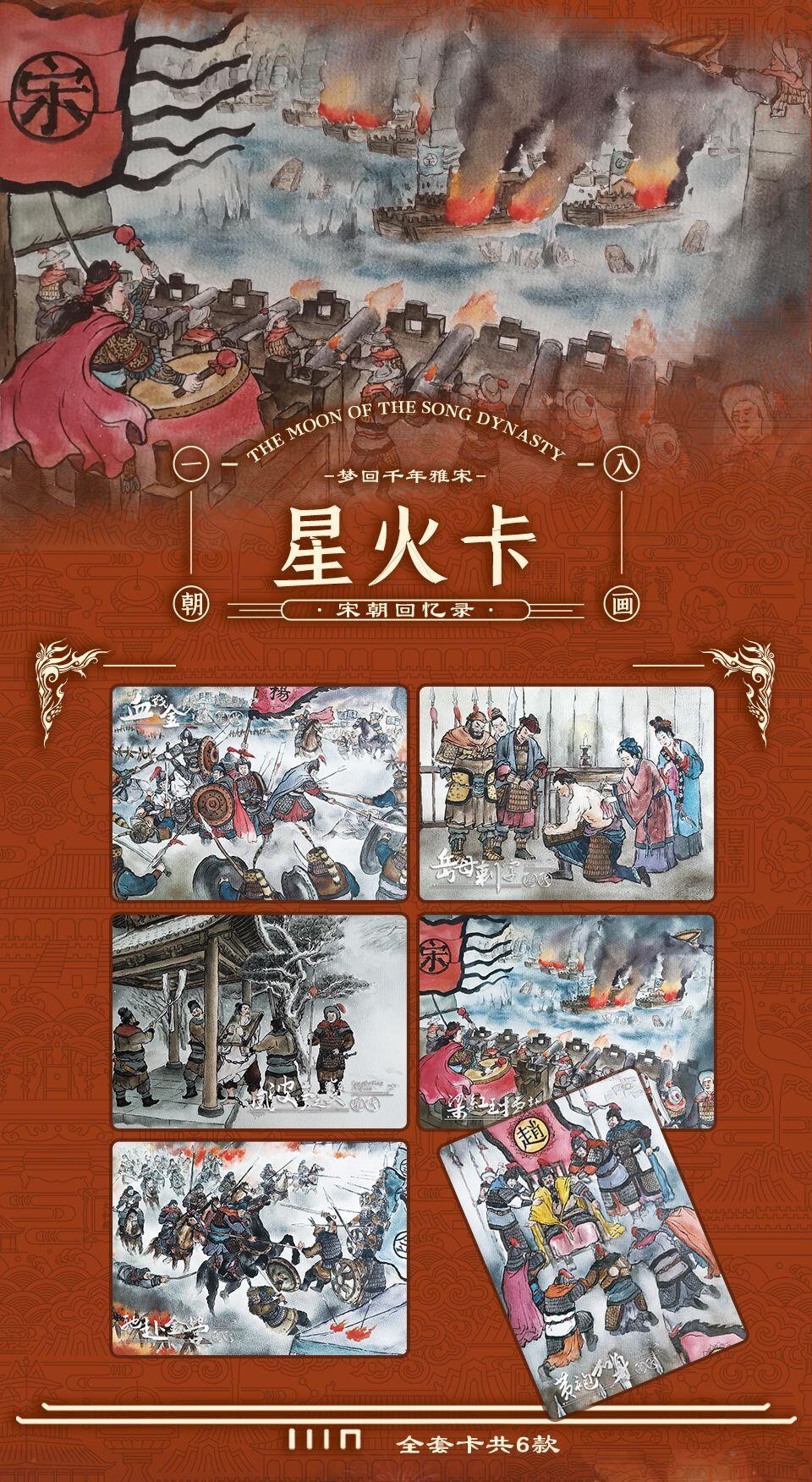 【卡册】【趣卡社】宋时月【集换式卡牌】