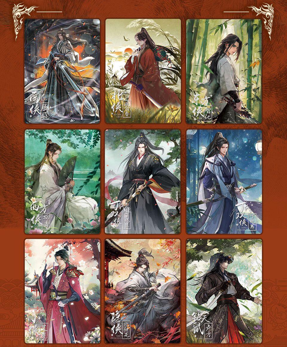 【卡册】【趣卡社】宋时月【集换式卡牌】