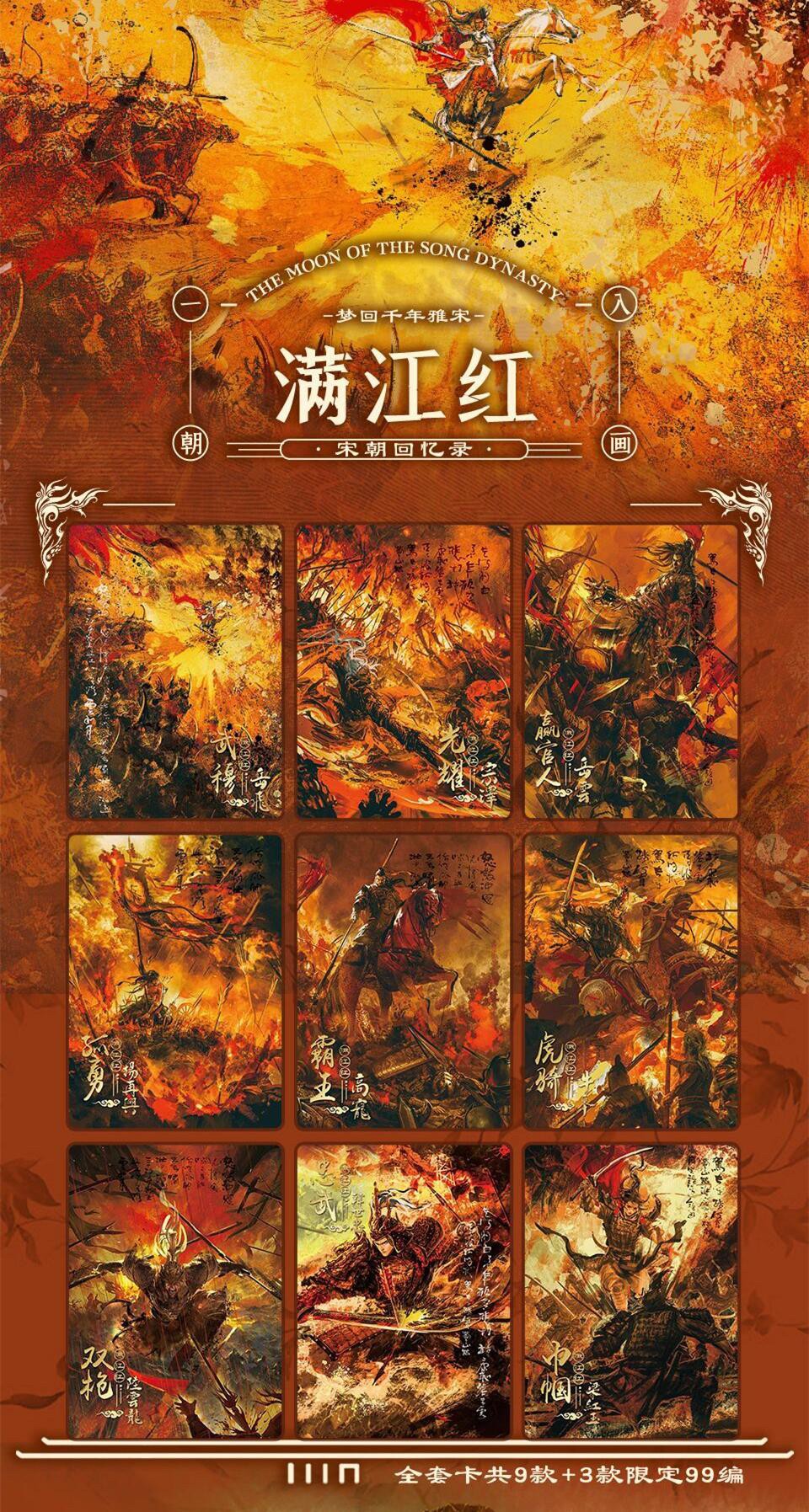 【卡册】【趣卡社】宋时月【集换式卡牌】