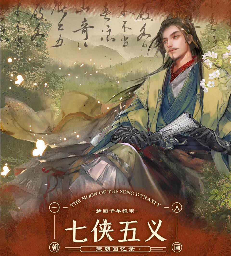 【卡册】【趣卡社】宋时月【集换式卡牌】