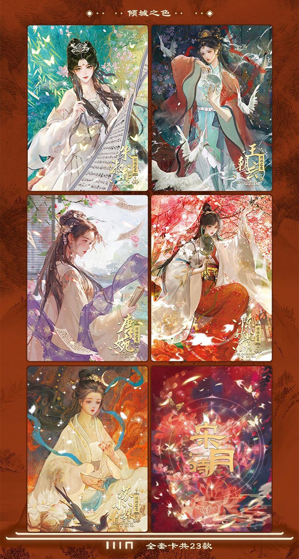 【卡册】【趣卡社】宋时月【集换式卡牌】