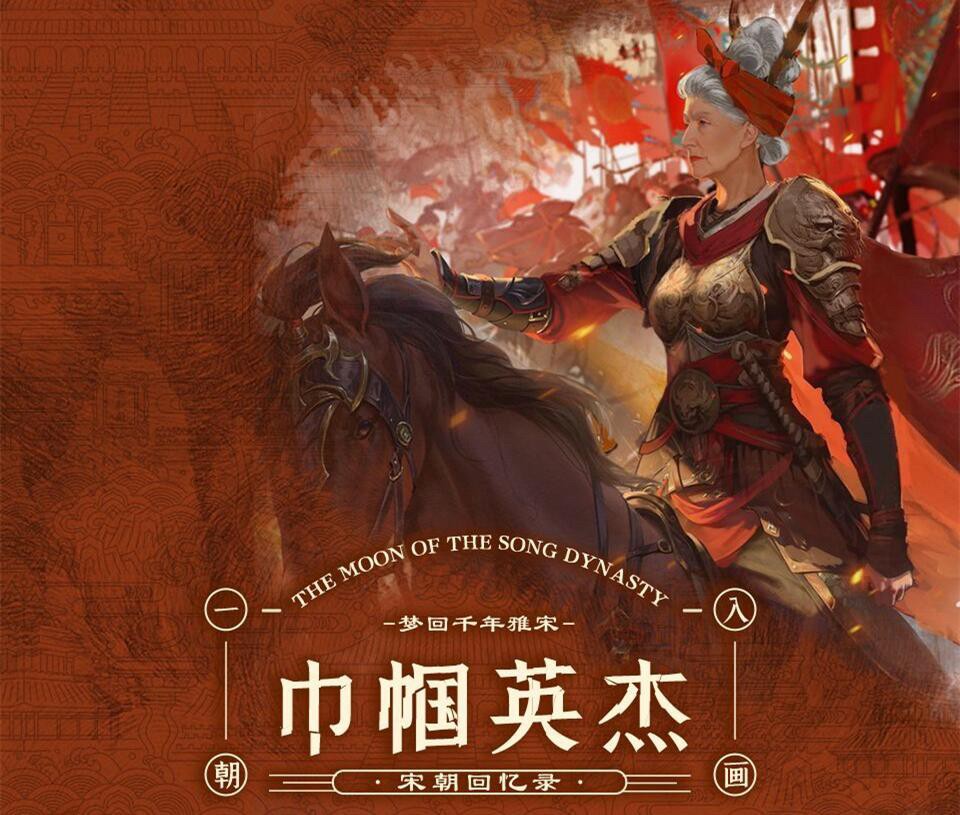 【卡册】【趣卡社】宋时月【集换式卡牌】