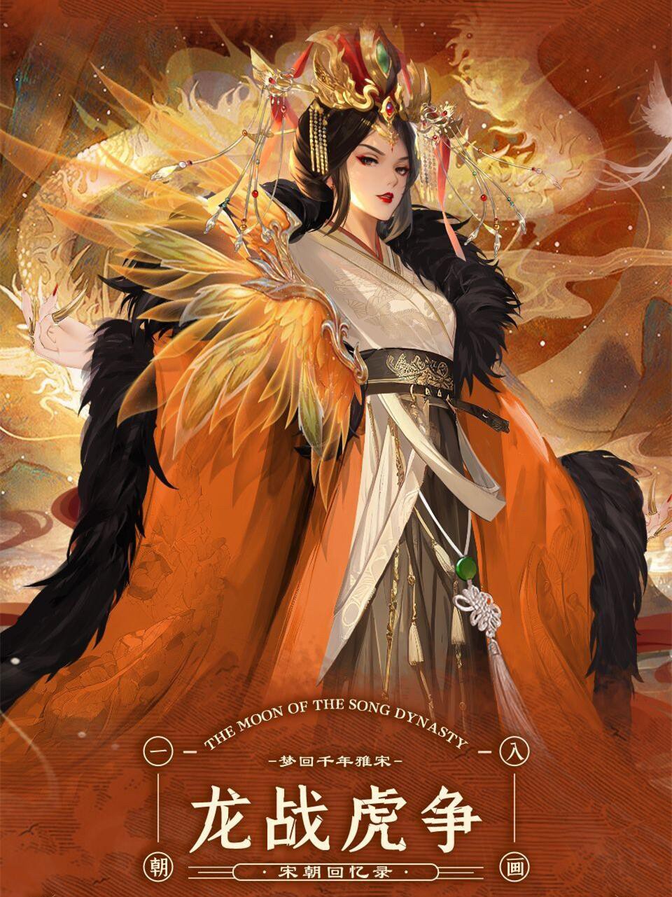 【卡册】【趣卡社】宋时月【集换式卡牌】