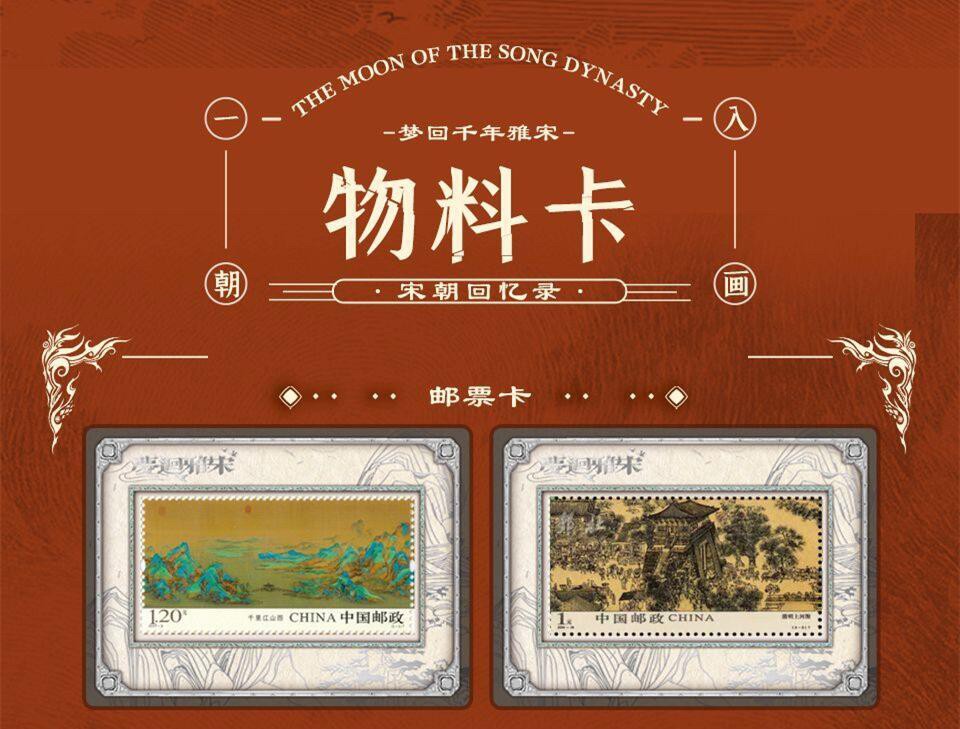 【卡册】【趣卡社】宋时月【集换式卡牌】