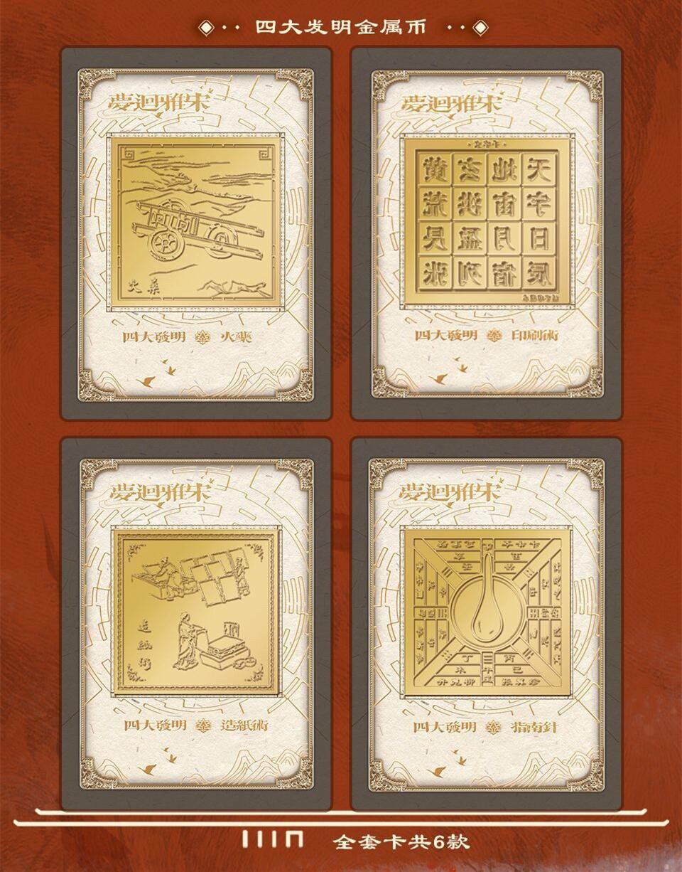 【卡册】【趣卡社】宋时月【集换式卡牌】