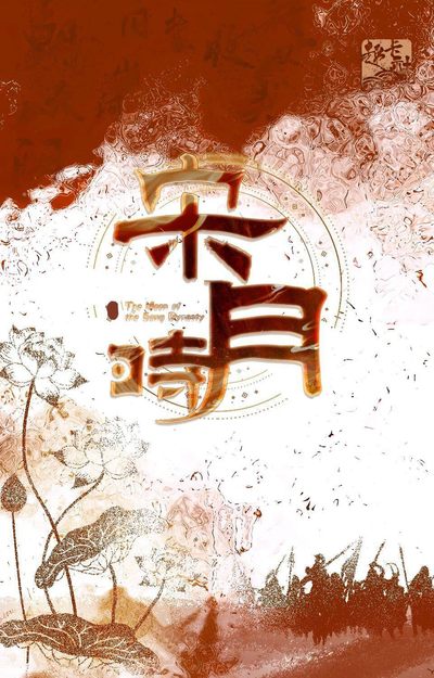 【卡册】【趣卡社】宋时月【集换式卡牌】