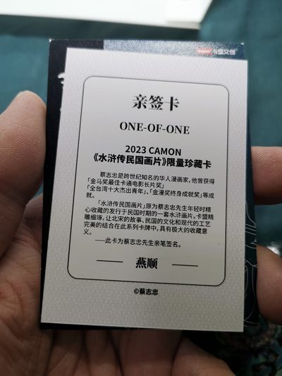 蔡志忠亲签卡，陪我们长大的漫画家