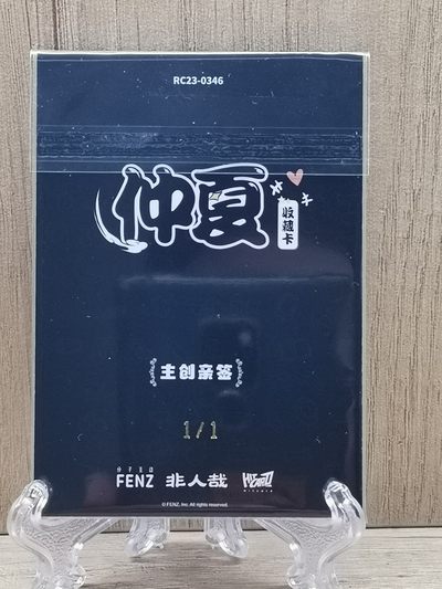 非人哉收藏卡，系列最大HIT