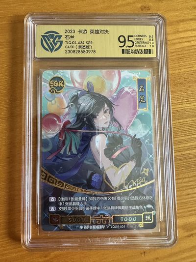 卡游 秦时明月 10编亲签