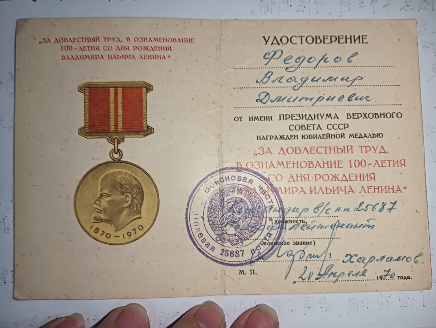 列宁百年证书展示