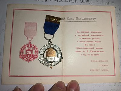 克格勃证章展示