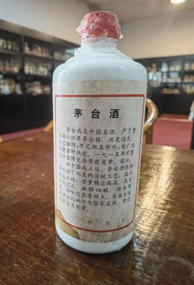 一瓶八十年代地方国营茅台