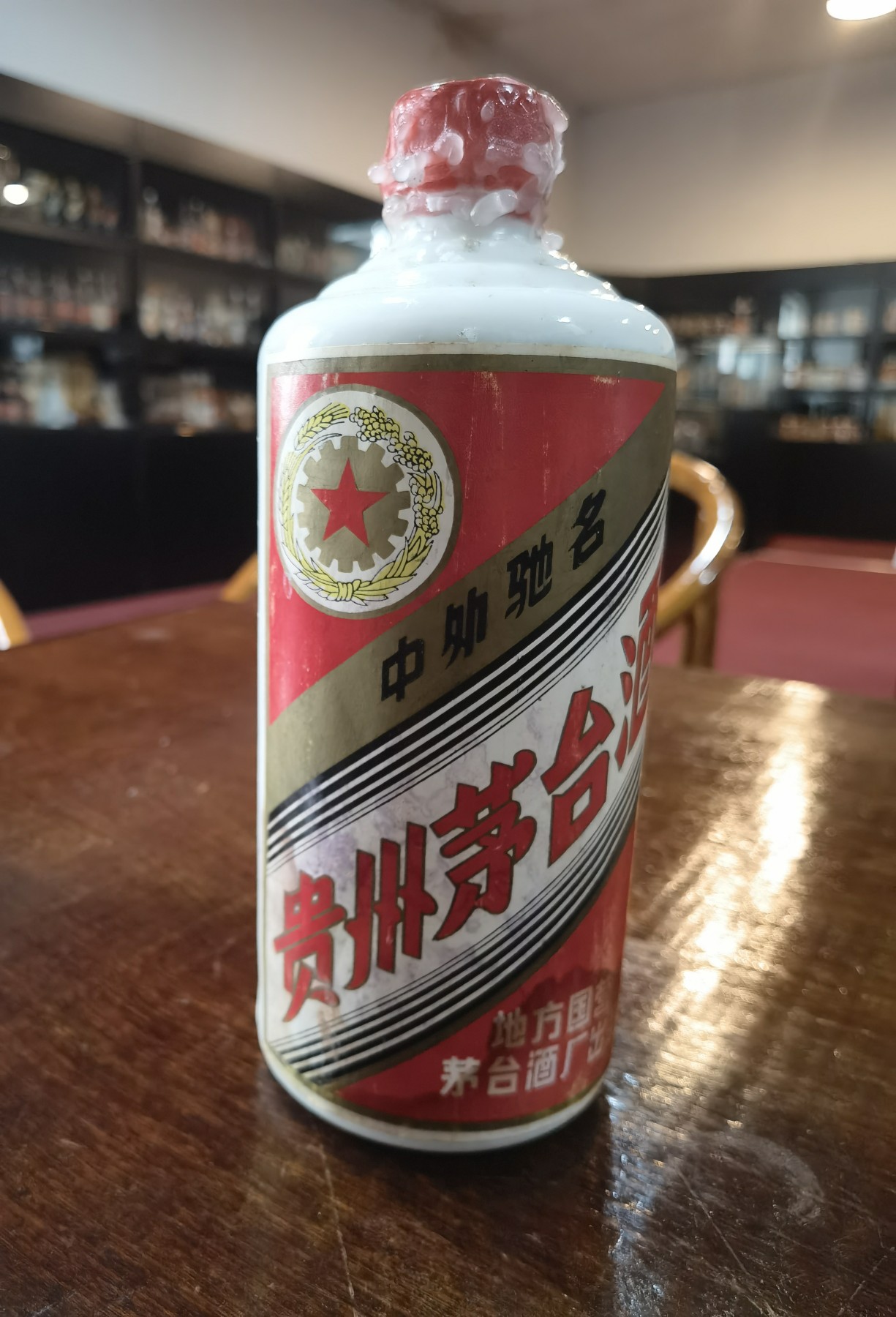 一瓶八十年代地方国营茅台